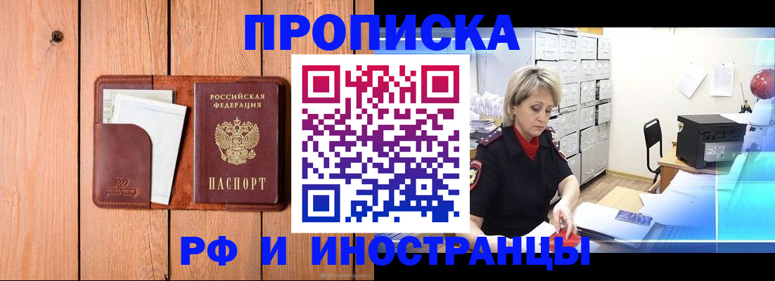 временная регистрация госуслуги в Северске