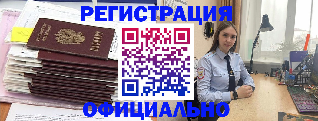 временная регистрация надежно в Северске